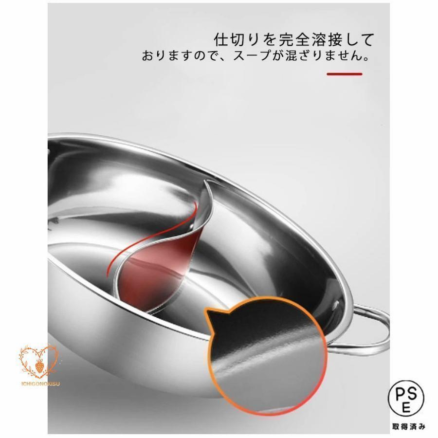 両手鍋 2食鍋 蓋付き ステンレス しゃぶしゃぶ鍋 二色鍋 卓上鍋 調理鍋