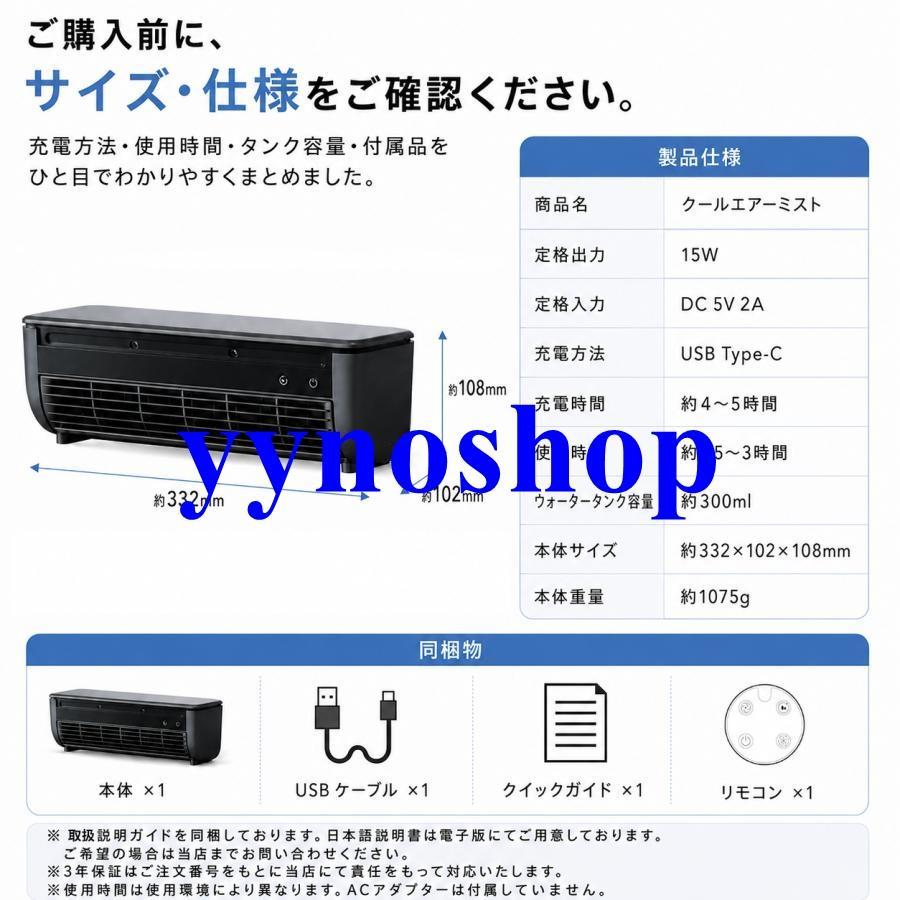 2026新感覚】 クールエアーミスト ポータブルエアコン ポータブル