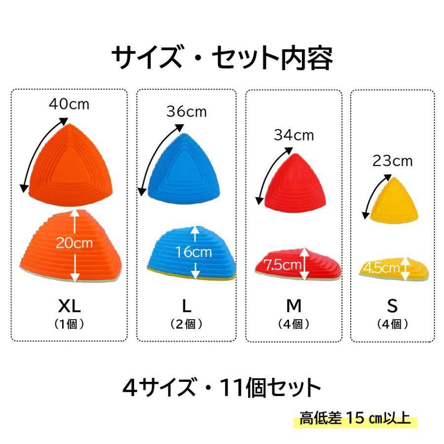 バランスストーン 11個セット 子供用 飛び石 おもちゃ おうち遊び 幼児