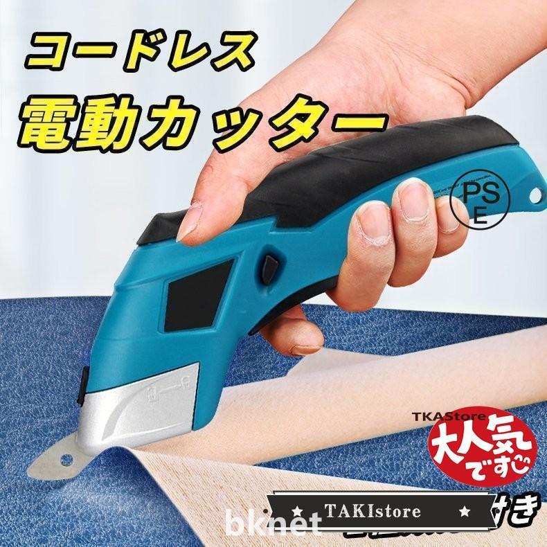 電動カッター 電動ダンボールカッター 段ボール 布 カーペット レザー 