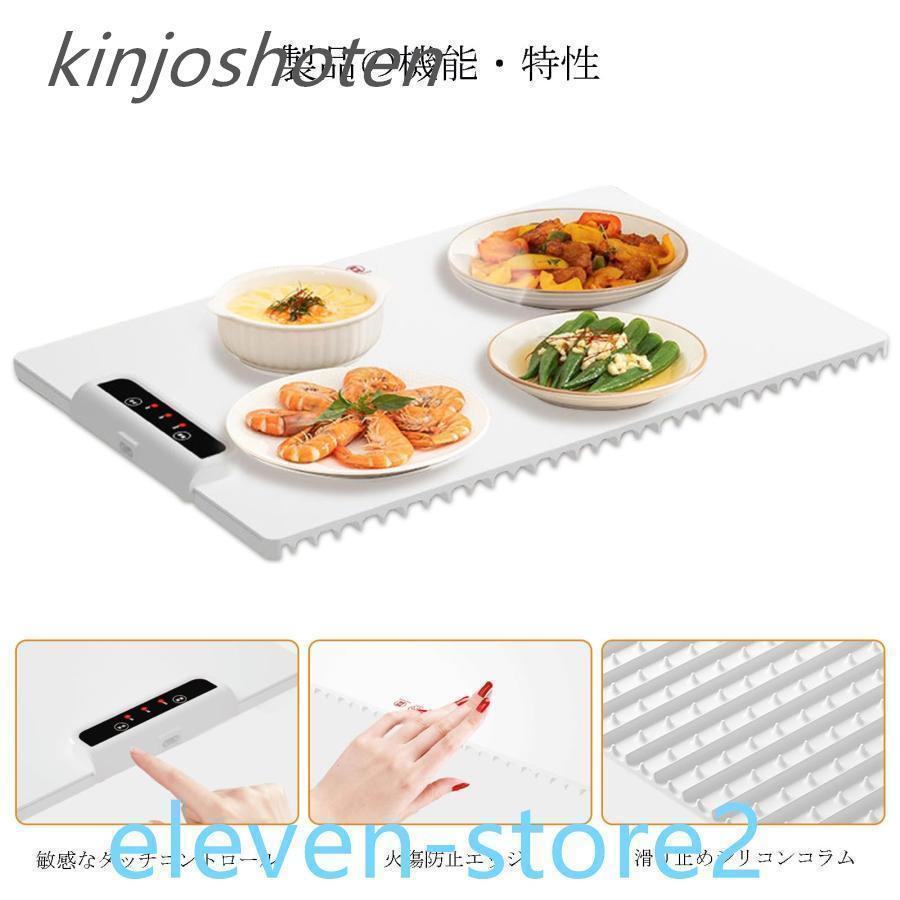 ホットプレート 電気保温トレイ 食品保温プレート 折りたたみ式 3段階