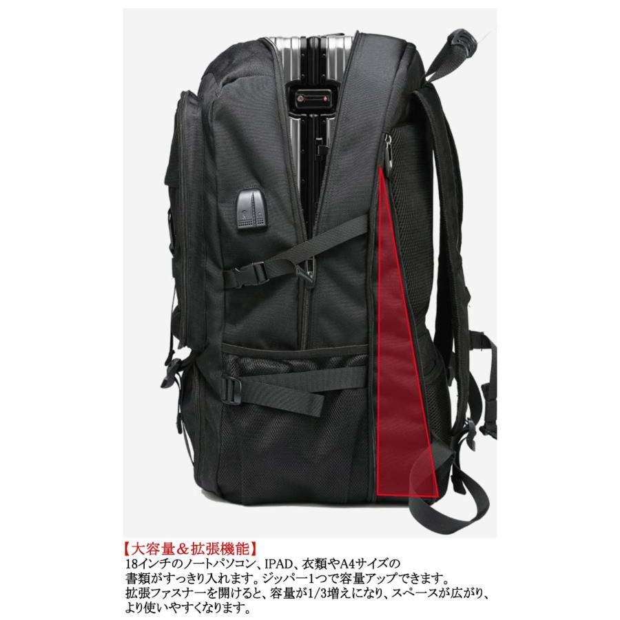 地震 災害対策 50L 80L 拡張機能 靴収納 USB充電ポート付き リュック