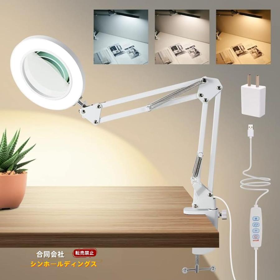角度調整可能 無段階調光 3種色温度 USB給電 目に優しい 多用途拡大鏡