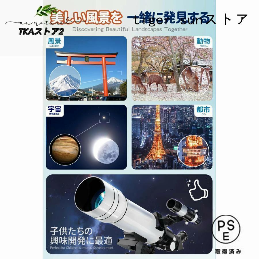 天体望遠鏡 初心者に最適 高倍率 子供大人使用可能 150倍以上 最大333