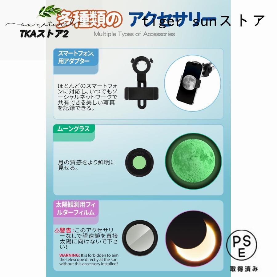 天体望遠鏡 初心者に最適 高倍率 子供大人使用可能 150倍以上 最大333倍 月のクレーターや土星の輪が見える 天体観 調整可能なアルミ三脚 天体観測 月見_4