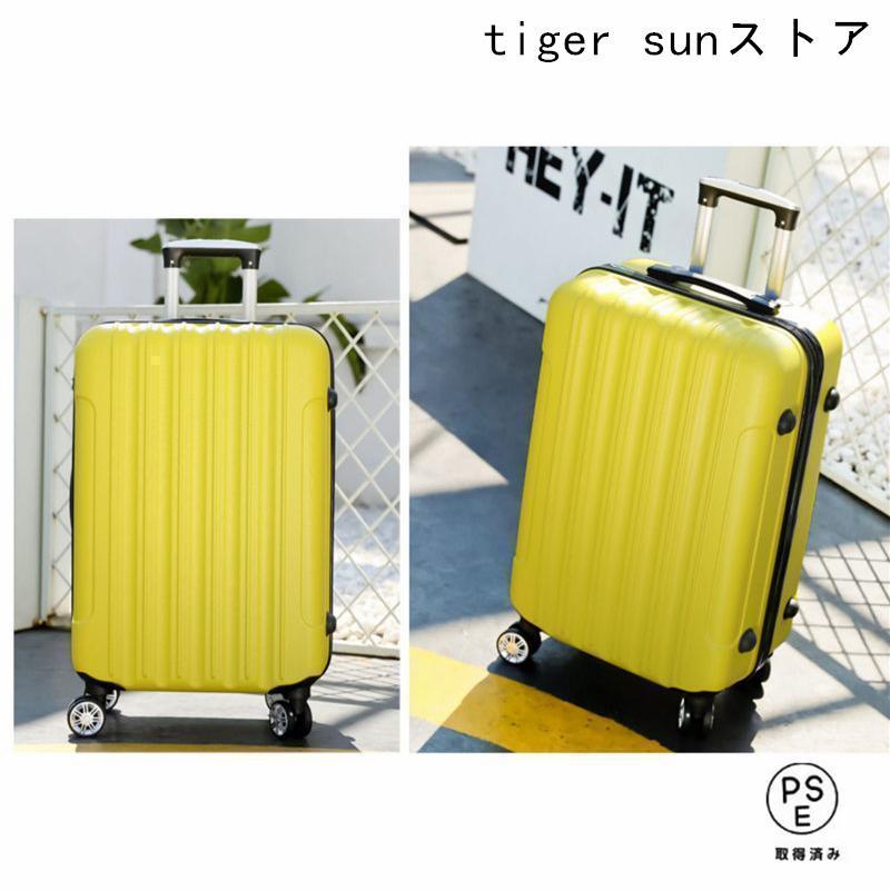 スーツケース 機内持ち込み 激安 軽量 小型 Sサイズ おしゃれ 短途旅行