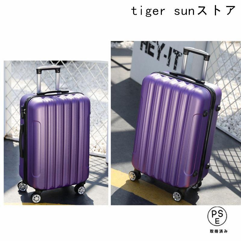 スーツケース 機内持ち込み 激安 軽量 小型 Sサイズ おしゃれ 短途旅行