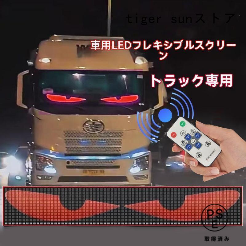 デビルアイ led ライト 車 スクリーン トラック DIYテキストパターン