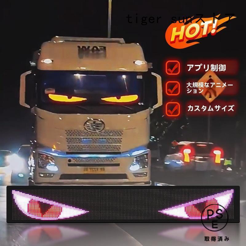 デビルアイ led ライト 車 スクリーン トラック DIYテキストパターン