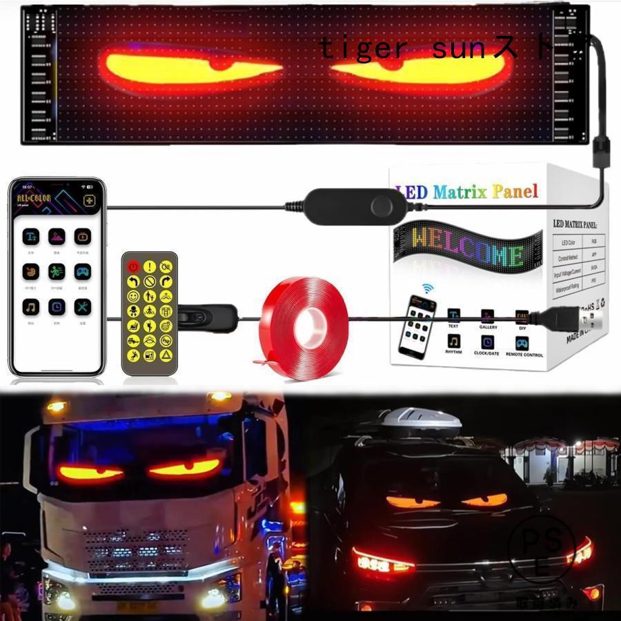 デビルアイ led ライト 車 スクリーン トラック DIYテキストパターン