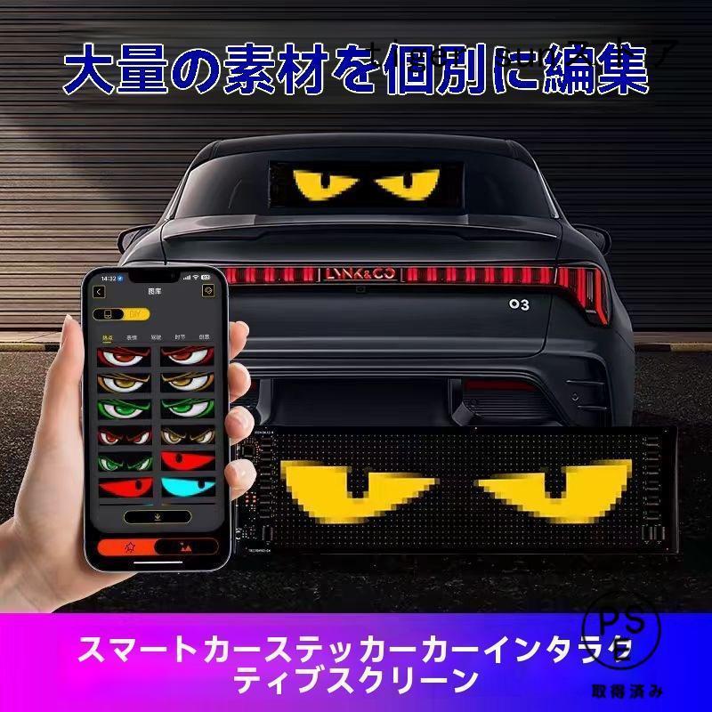デビルアイ led ライト 車 スクリーン トラック DIYテキストパターン