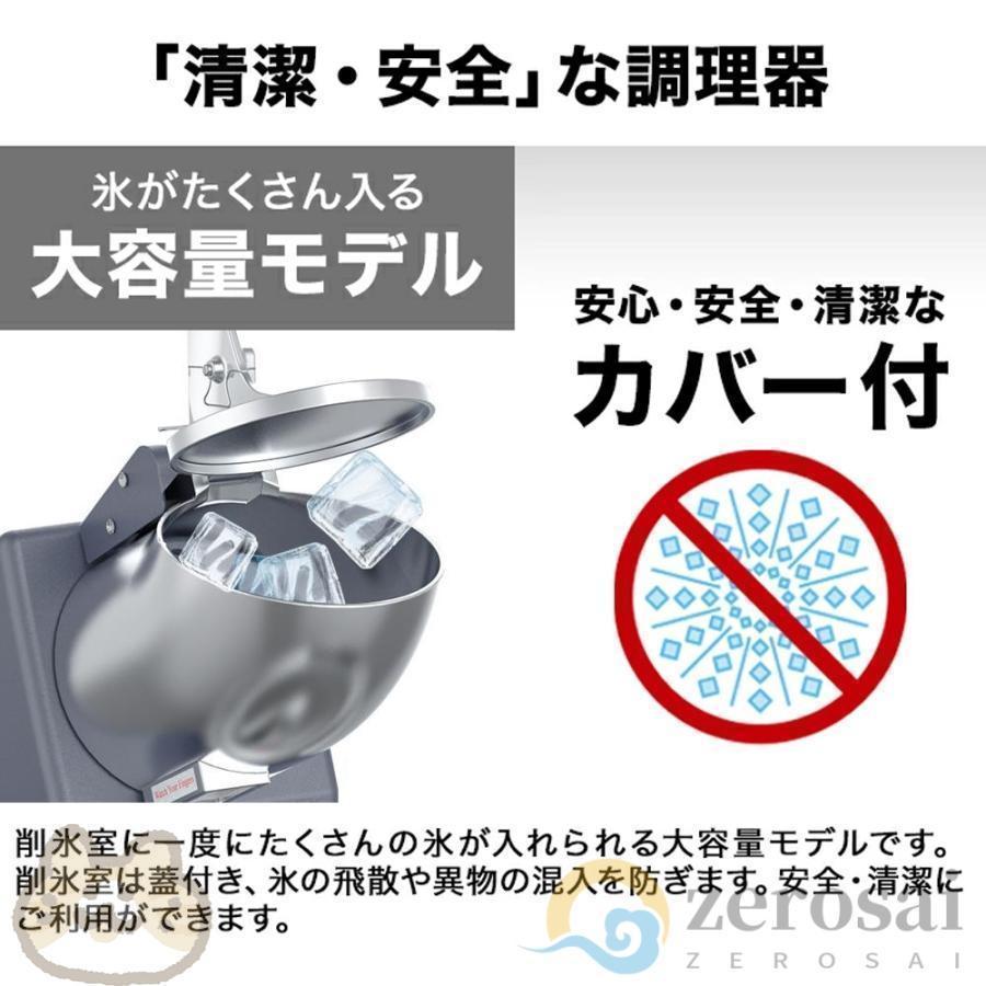 電動かき氷機 かき氷機 電動 業務用 バラ氷 かき氷器 電動かき氷器