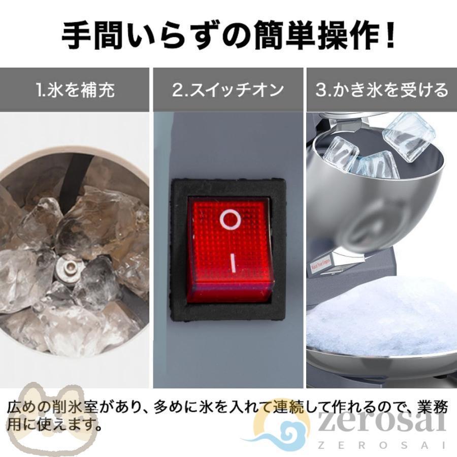 電動かき氷機 かき氷機 電動 業務用 バラ氷 かき氷器 電動かき氷器
