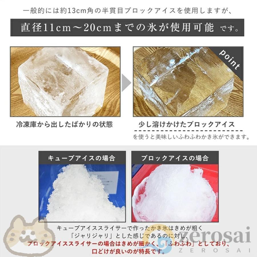 電動かき氷機 かき氷機 電動 業務用 バラ氷 かき氷器 電動かき氷器