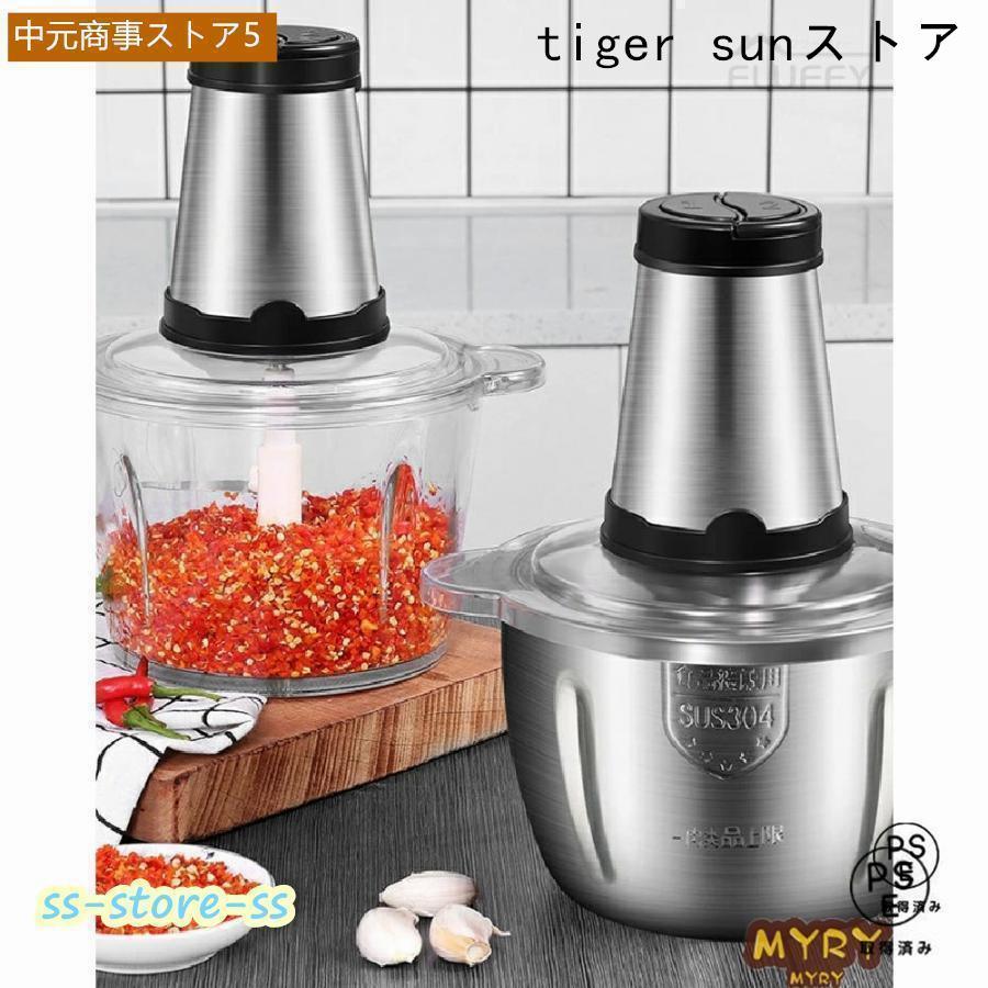 電気肉挽き器 フードプロセッサー 大容量 2L 3L 肉チョッパー ミキサー