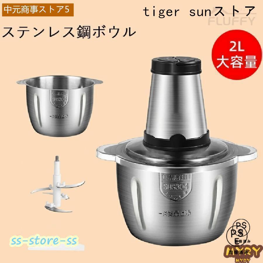 電気肉挽き器 フードプロセッサー 大容量 2L 3L 肉チョッパー ミキサー