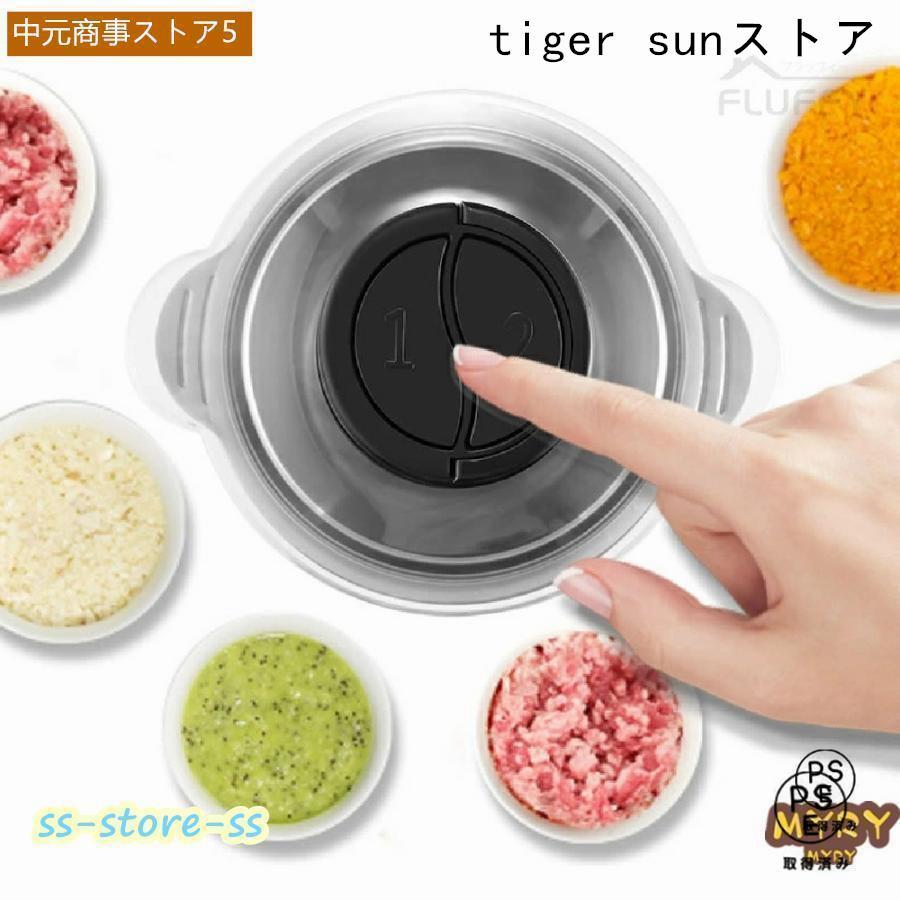 電気肉挽き器 フードプロセッサー 大容量 2L 3L 肉チョッパー ミキサー
