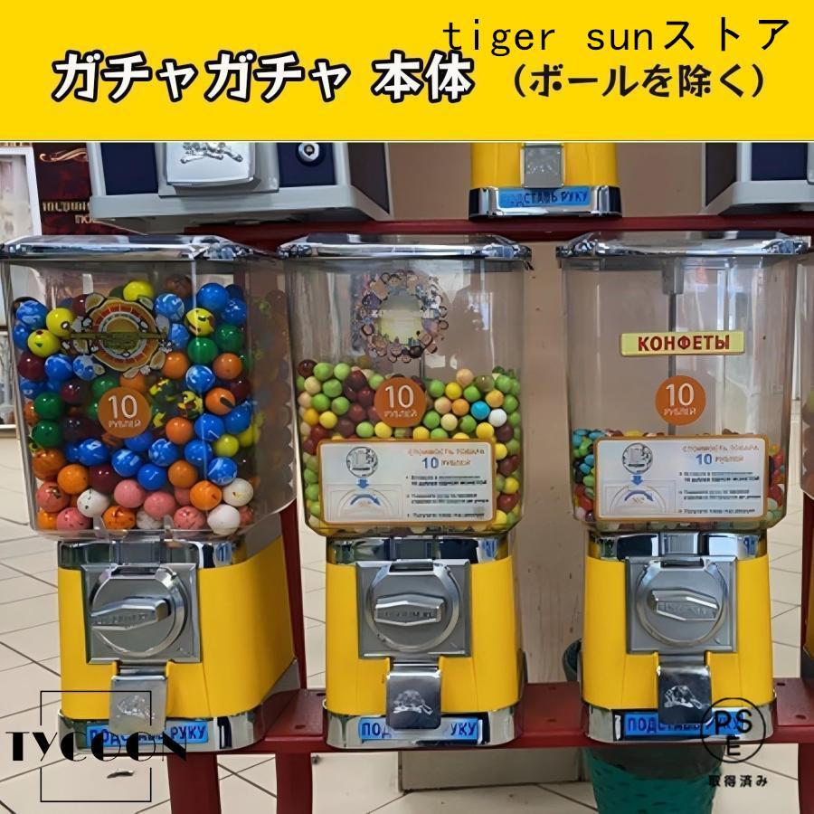 ガチャガチャ 本体 業務用 ガチャマシン レトロ 機械 引き出し 100円硬貨用 楽しいカプセルマシン ガチャマシーン ドーム型 カプセルマシン 家庭用 楽しいカプセの画像
