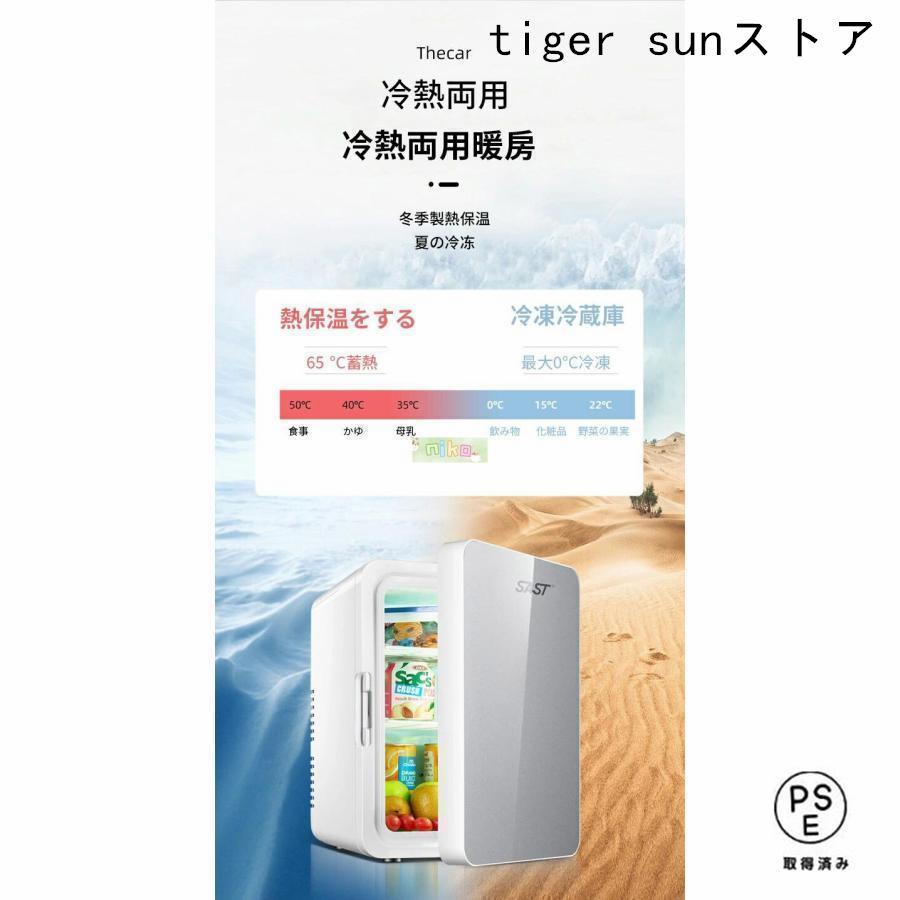 赤字覚悟!ミニ冷蔵庫 一人暮らしれ冷蔵庫 車載冷蔵庫 小型冷蔵庫 車載