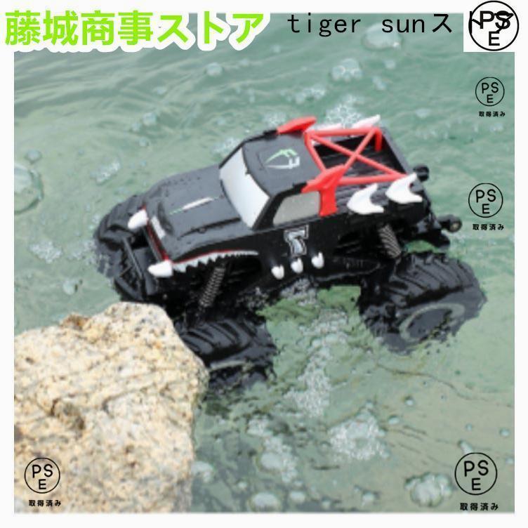 ラジコンカー 水陸両用 RCカー リモコンカー 子供 オフロードカー USB