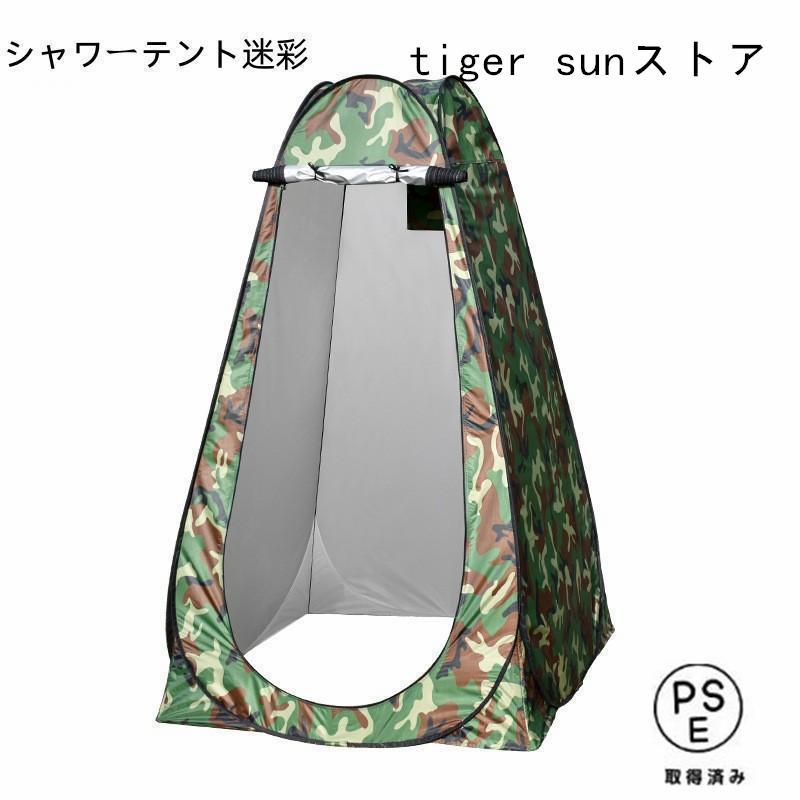 まもなく終了！ Naturehike シャワーテント 防災テント シャワーテント ツーリングテント 1人用 テント 着替え 日除け 熱中症