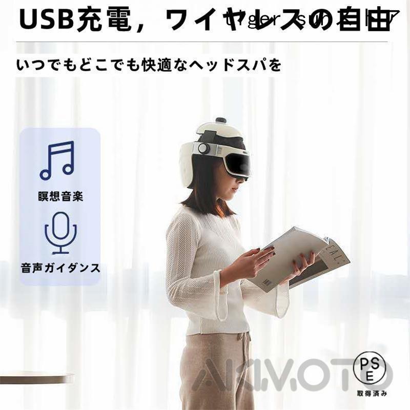 2023新型ヘッドスパ ハンズフリー ヘッドマッサージ機 家電 効果 自宅