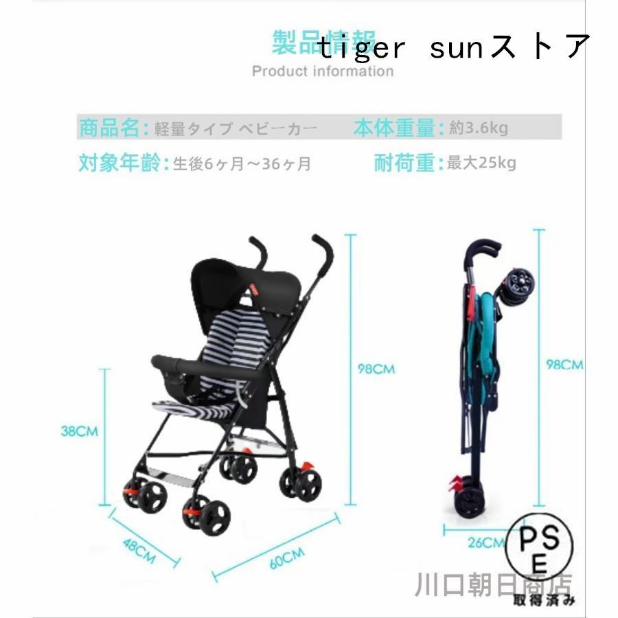 軽量折りたたみベビーカー バギー 持ち運び ポータブル フック