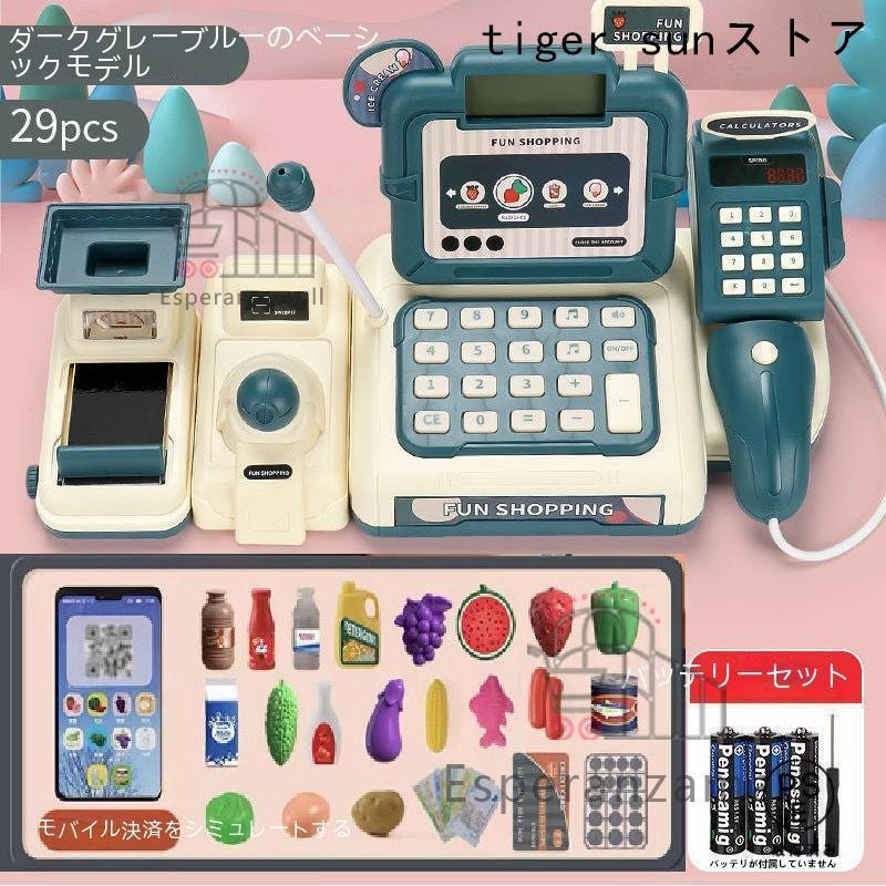 レジおもちゃ ままごとおもちゃ レジスターセット ままごと 知育玩具