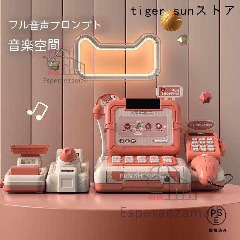 レジおもちゃ ままごとおもちゃ レジスターセット ままごと 知育玩具
