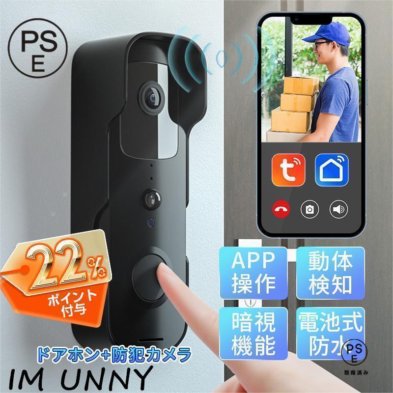 インターホン カメラ付き ドアホン インターフォン ワイヤレス