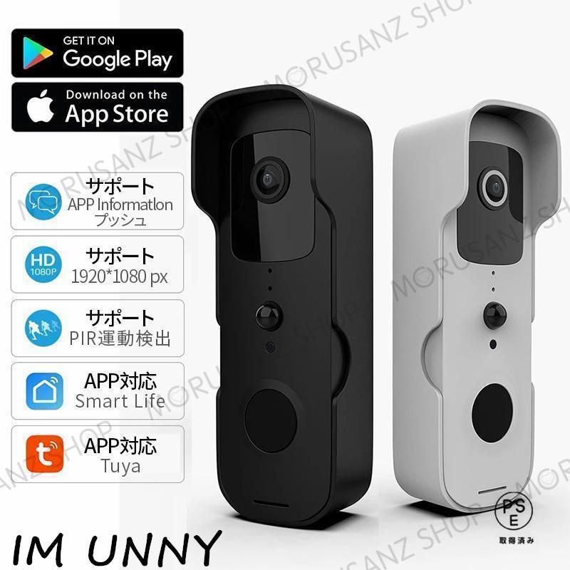 インターホン カメラ付き ドアホン インターフォン ワイヤレス