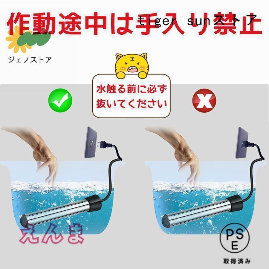 湯沸かしヒーター棒 タイマー お風呂 追い焚き 多用途加熱 投げ込み
