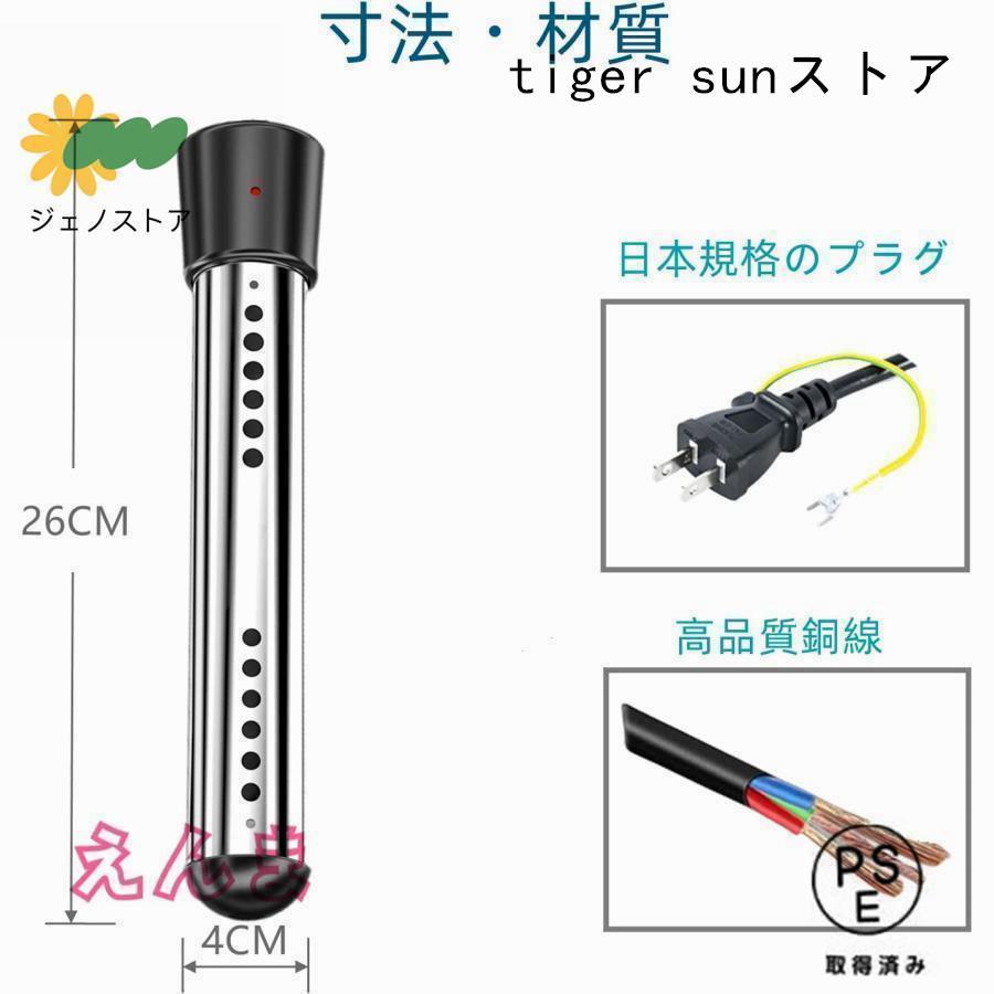 湯沸かしヒーター棒 タイマー お風呂 追い焚き 多用途加熱 投げ込み