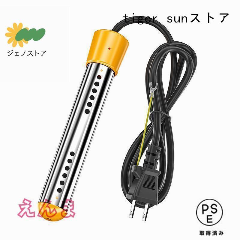 湯沸かしヒーター棒 タイマー お風呂 追い焚き 多用途加熱 投げ込み