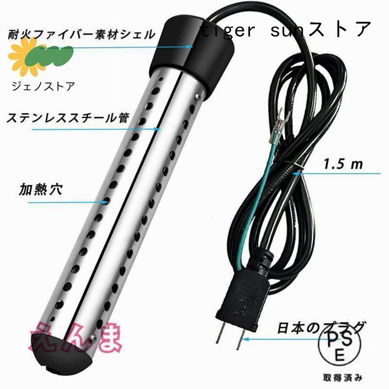 湯沸かしヒーター棒 タイマー お風呂 追い焚き 多用途加熱 投げ込み