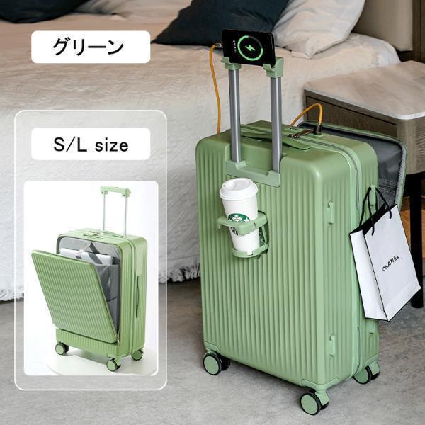 多機能✨️スーツケース 機内持込 フロントオープン カップホルダー付 グリーン スーツケース キャリーケース 機内持ち込み 多機能スーツケース