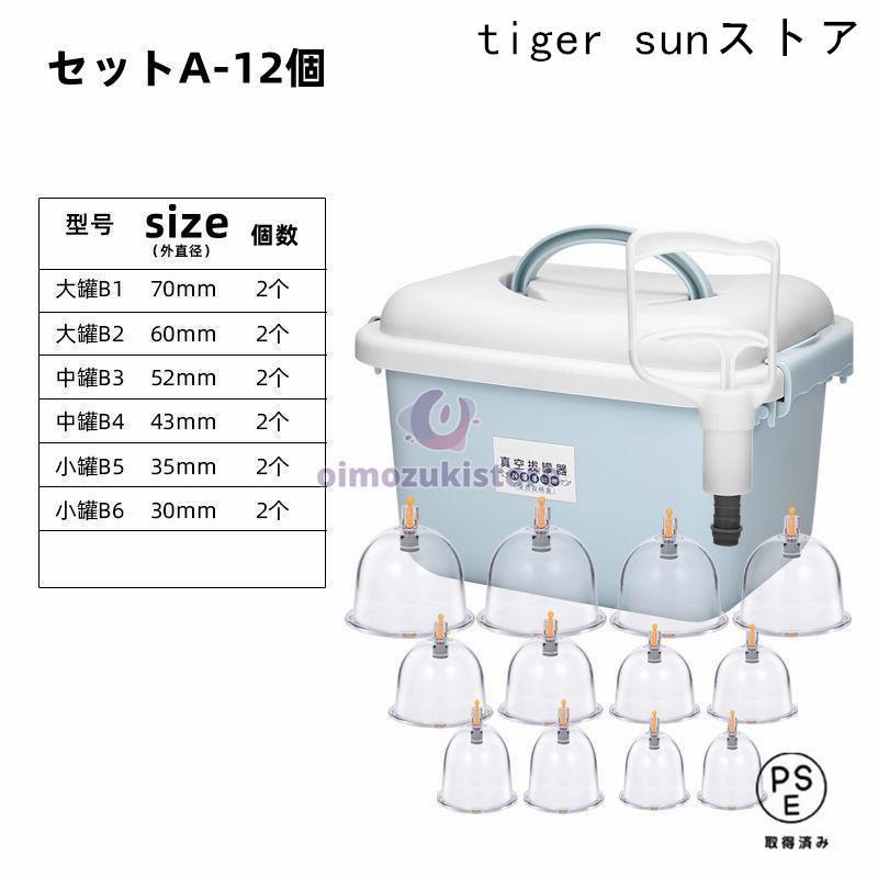 豪華カッピング 吸い玉 吸引 ツボ 刺激 リラクゼーション 手軽なセット