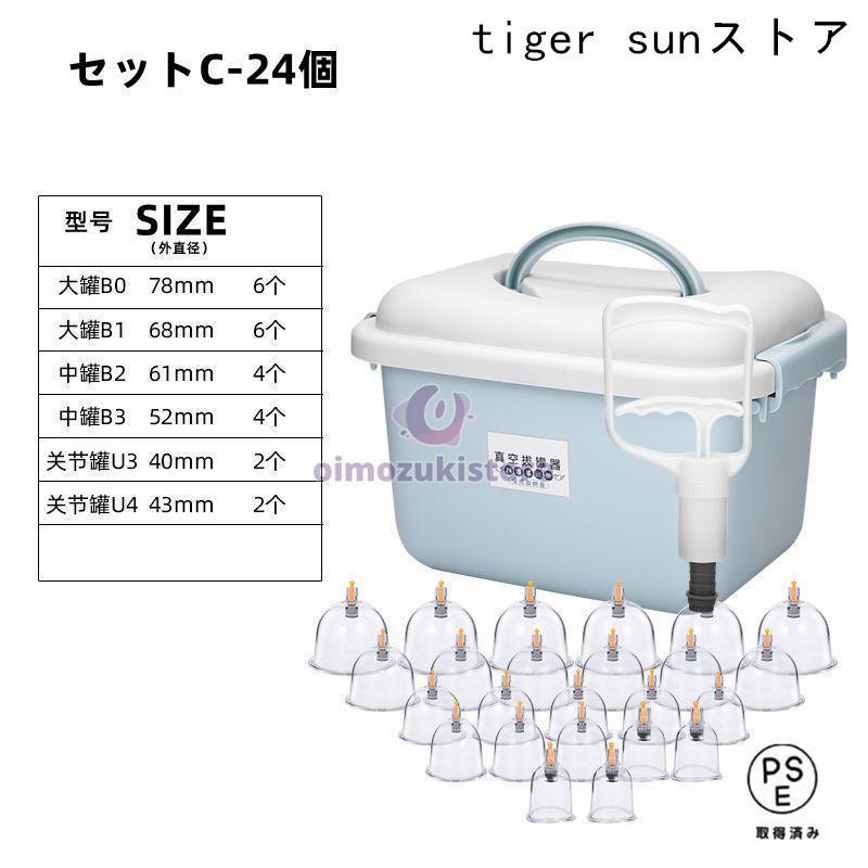豪華カッピング 吸い玉 吸引 ツボ 刺激 リラクゼーション 手軽なセット