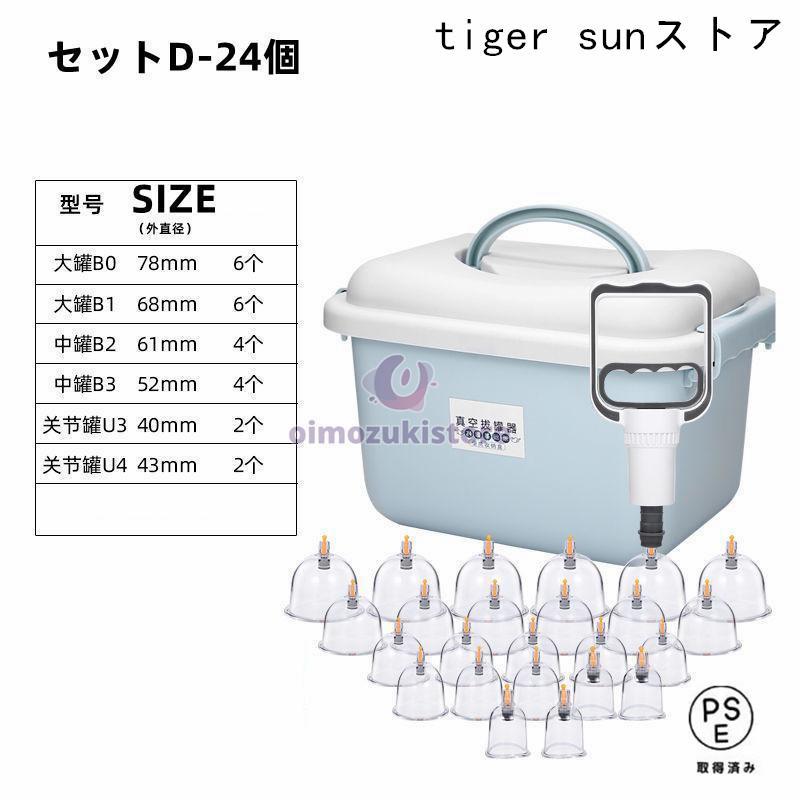 豪華カッピング 吸い玉 吸引 ツボ 刺激 リラクゼーション 手軽なセット