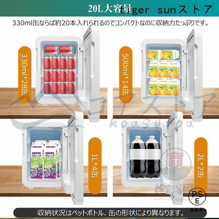冷蔵庫 一人暮らし 温冷庫 家用 車載 ひとり暮らし 両用 小型 ミニ 20L