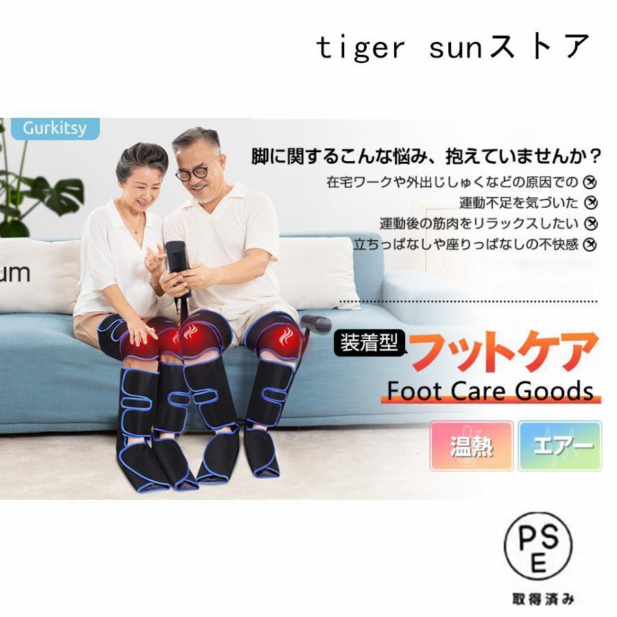 フットマッサージャー 足裏 エアーマッサージャー フットマッサージ器