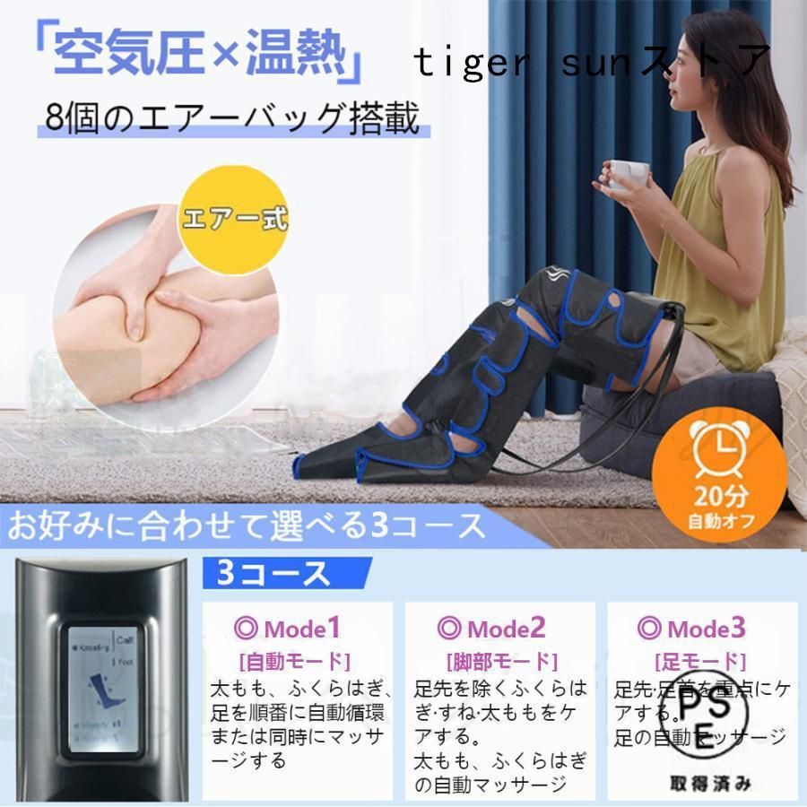 フットマッサージャー 足裏 エアーマッサージャー フットマッサージ器