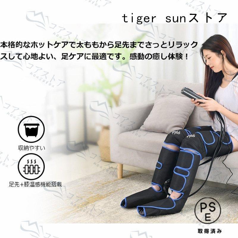 フットマッサージャー 足裏 エアーマッサージャー フットマッサージ器