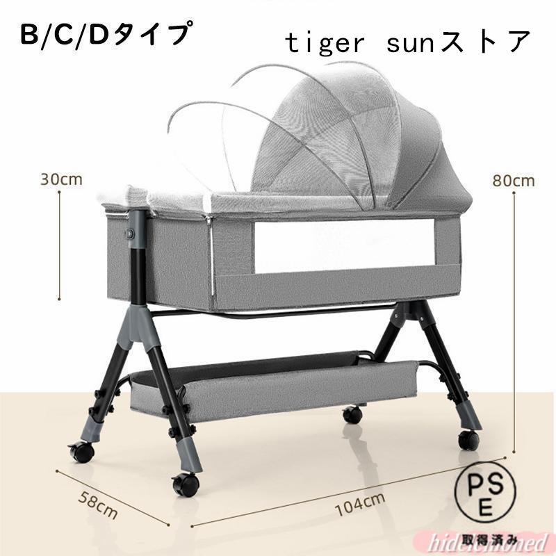 ベビーベッド 多機能添い寝 ベビーサークル 持ち運び 折りたたみ 新生児 0?2歳 ゆりかご 蚊帳付き マットレス 出産祝い 赤ちゃん ベビー用寝具 取り外しの画像