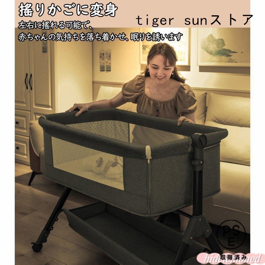 ベビーベッド 多機能添い寝 ベビーサークル 持ち運び 折りたたみ 新生児 0?2歳 ゆりかご 蚊帳付き マットレス 出産祝い 赤ちゃん ベビー用寝具 取り外しの画像