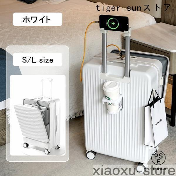 スーツケース キャリーケース 機内持ち込み 多機能スーツケース