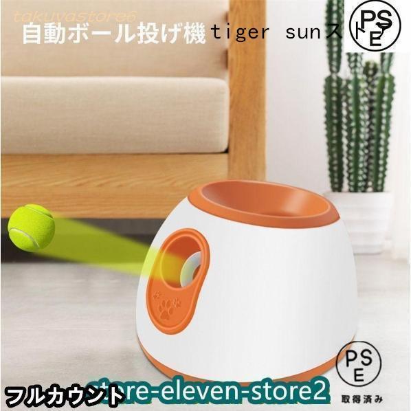 ペットおもちゃ ボールランチャー 犬用ボール 自動テニスボール