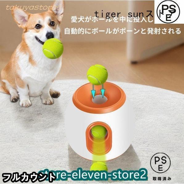 自動犬用ボールランチャー 犬用インタラクティブトイ 自動テニスボール投げ器 屋内または屋外 - ブルー ペットおもちゃ ボールランチャー 犬用ボール 自動テニスボール