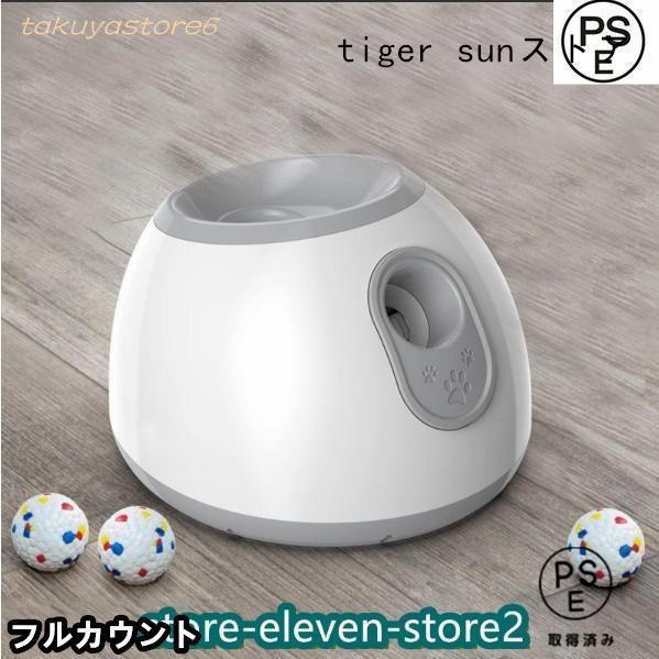 ボールランチャー 自動投げ 投球機 青色 ボール3つ Amazon | Pet Prime