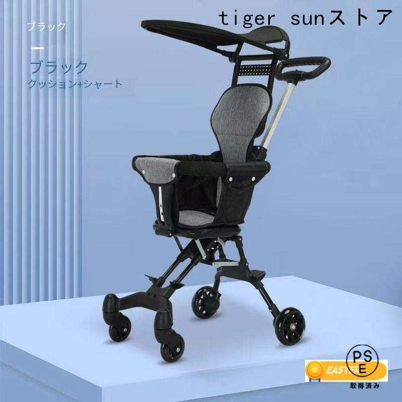 2025新モデル]]ベビーカー b型 コンパクト 軽量 四輪 三輪車